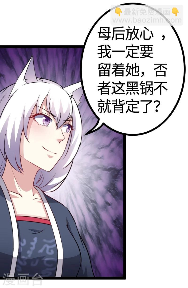 第103话 栽赃-第103话