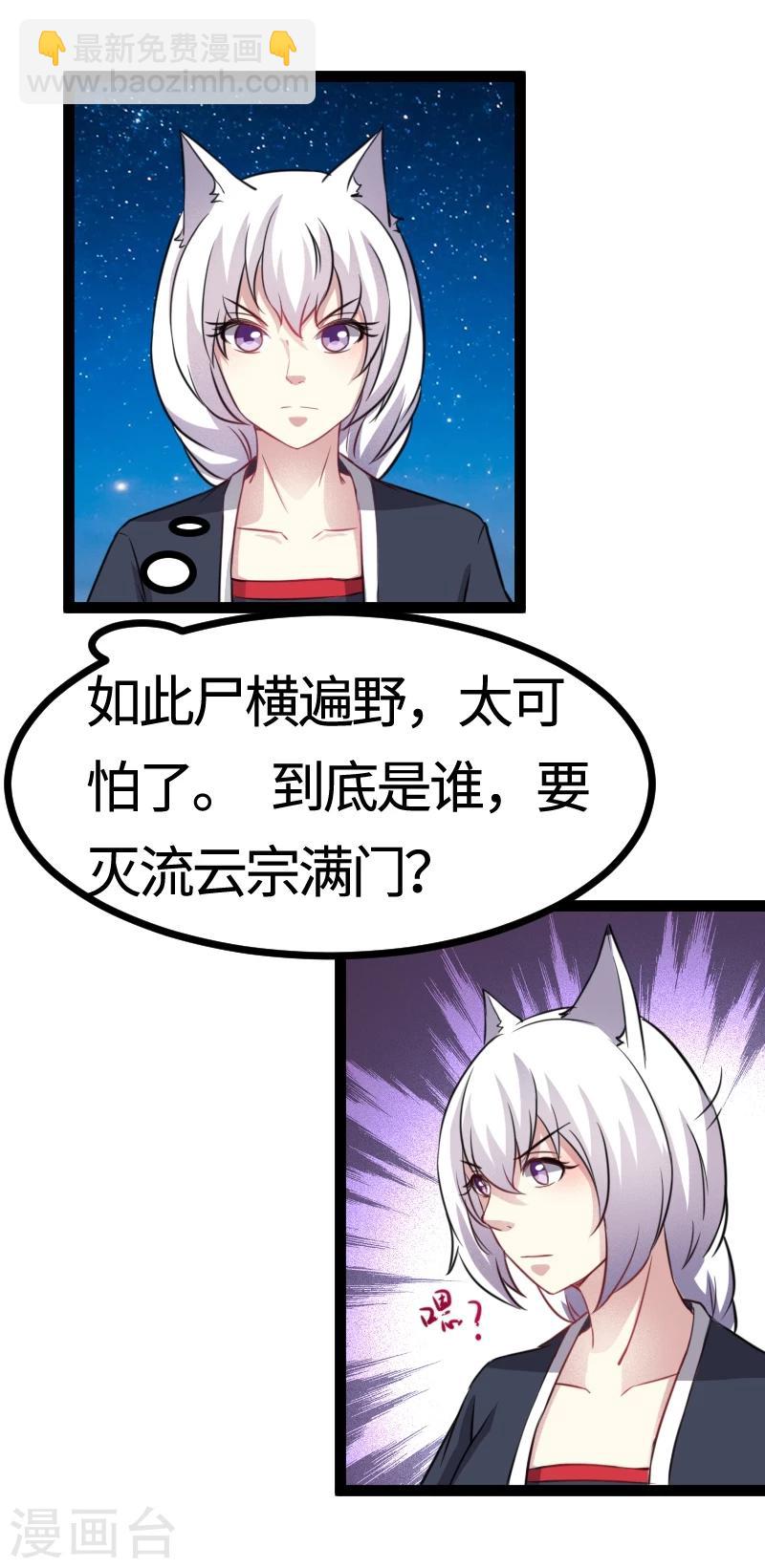 第103话 栽赃-第103话