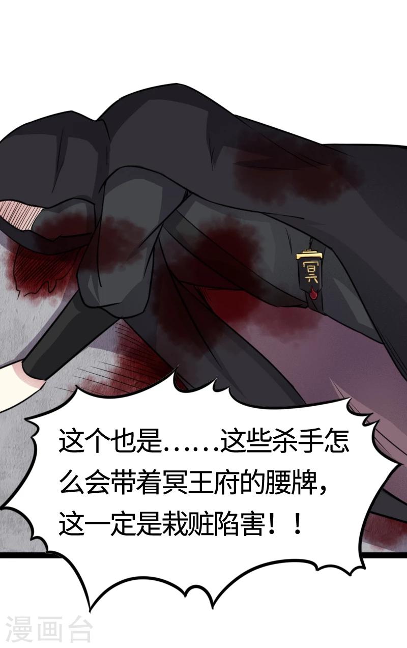 第103话 栽赃-第103话