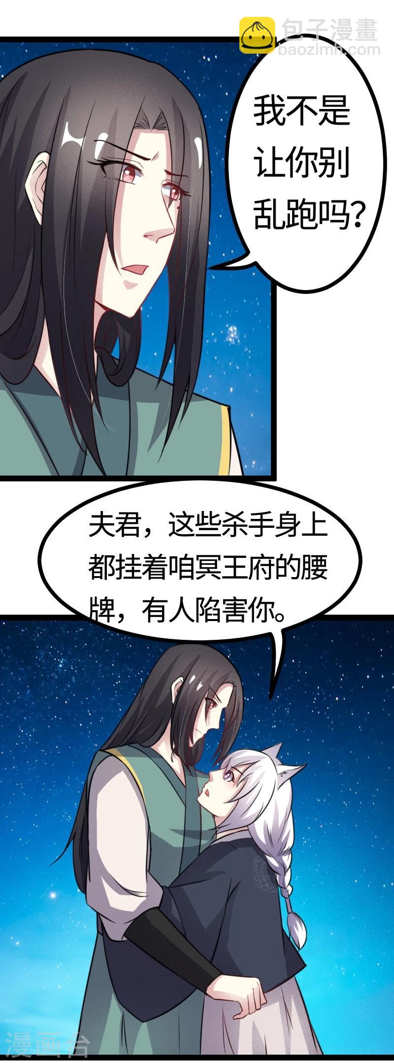 第103话 栽赃-第103话