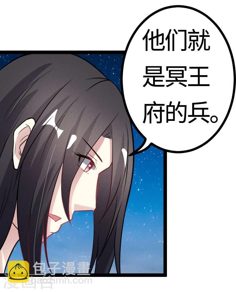 第103话 栽赃-第103话