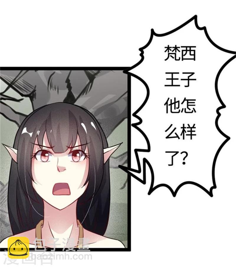 第105话 另有其人-第105话