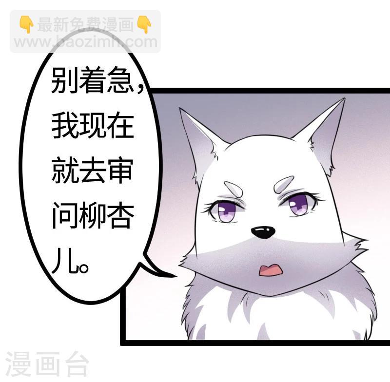 第105话 另有其人-第105话