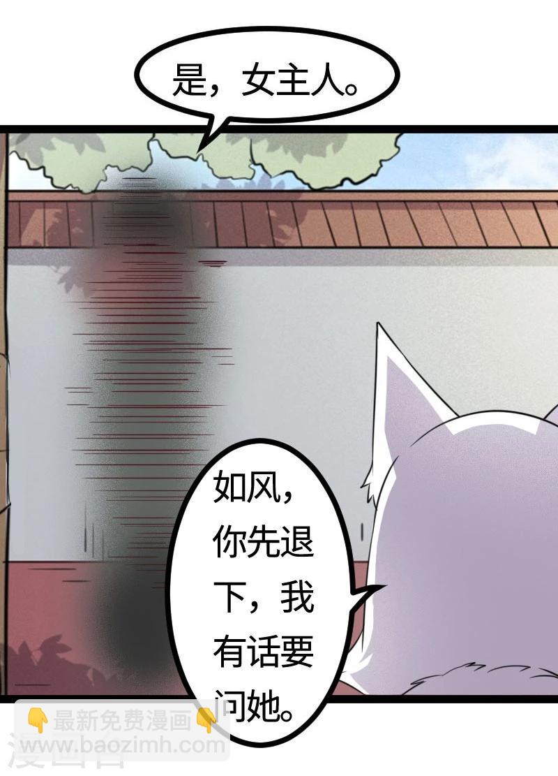 第105话 另有其人-第105话