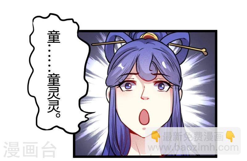 第105话 另有其人-第105话