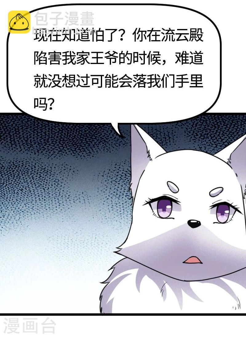 第105话 另有其人-第105话