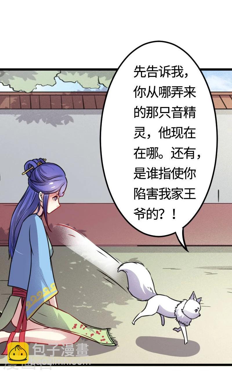 第105话 另有其人-第105话