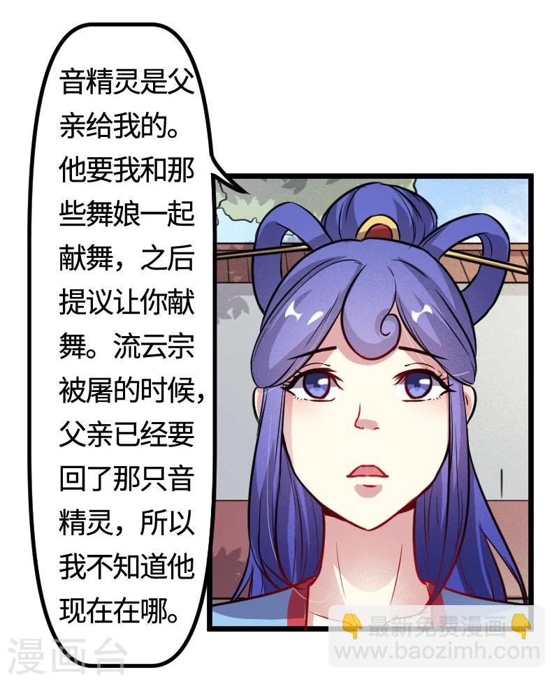 第105话 另有其人-第105话