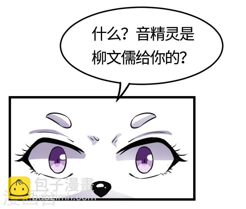 第105话 另有其人-第105话