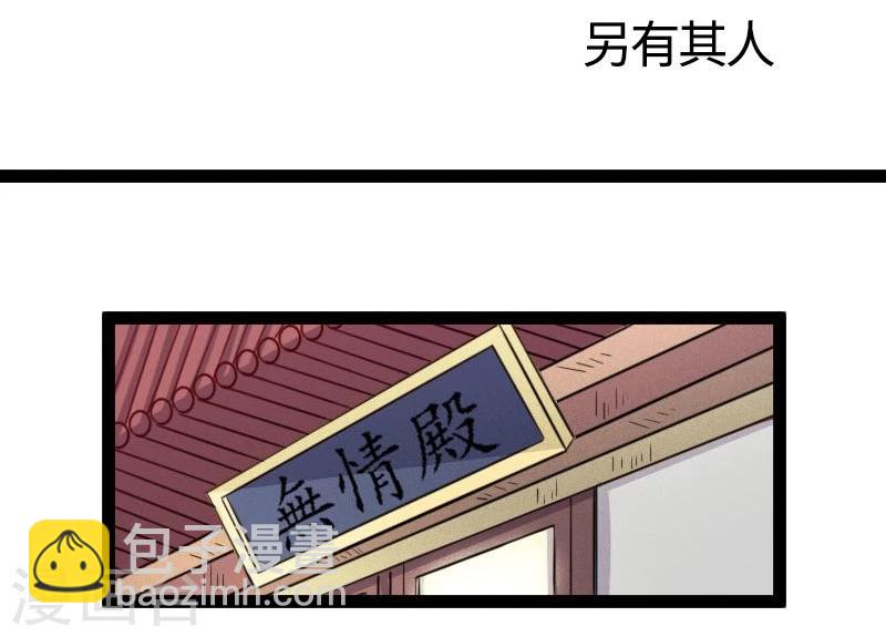 第105话 另有其人-第105话