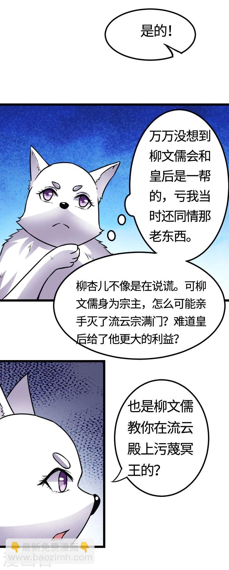 第105话 另有其人-第105话