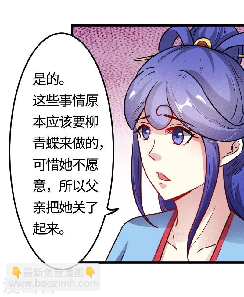 第105话 另有其人-第105话