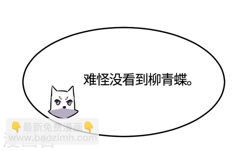 第105话 另有其人-第105话