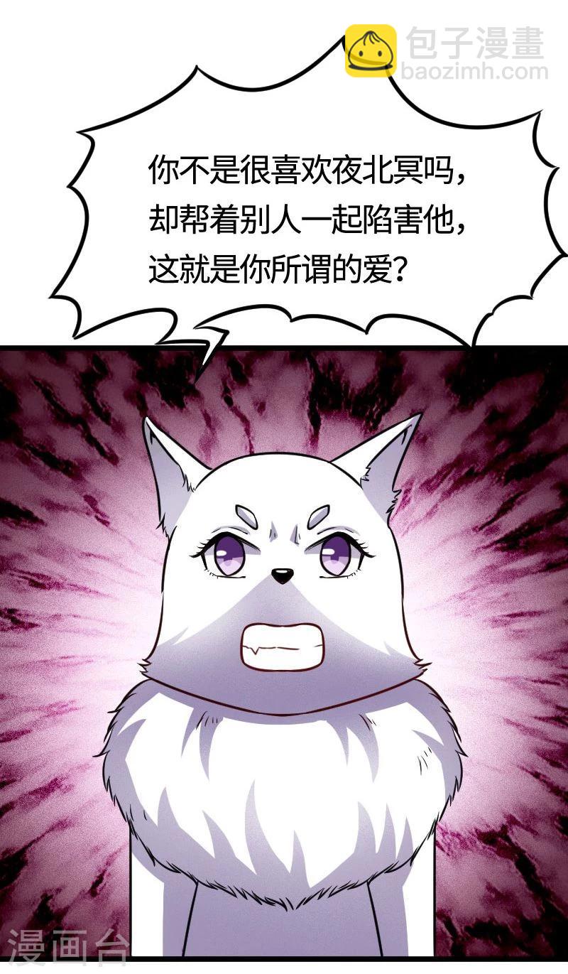 第105话 另有其人-第105话