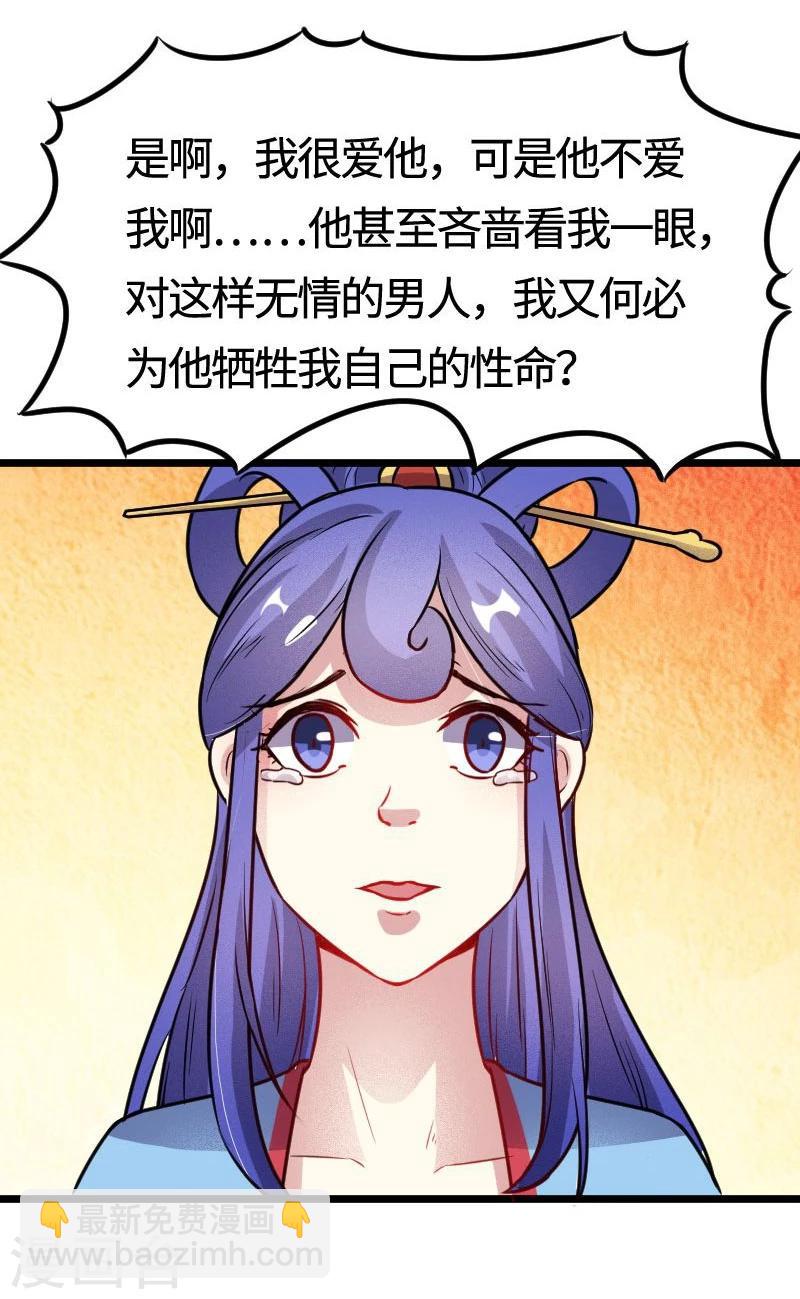 第105话 另有其人-第105话
