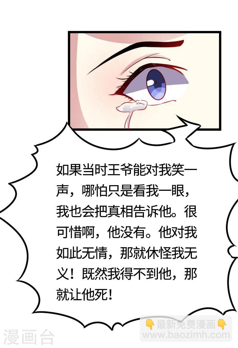 第105话 另有其人-第105话
