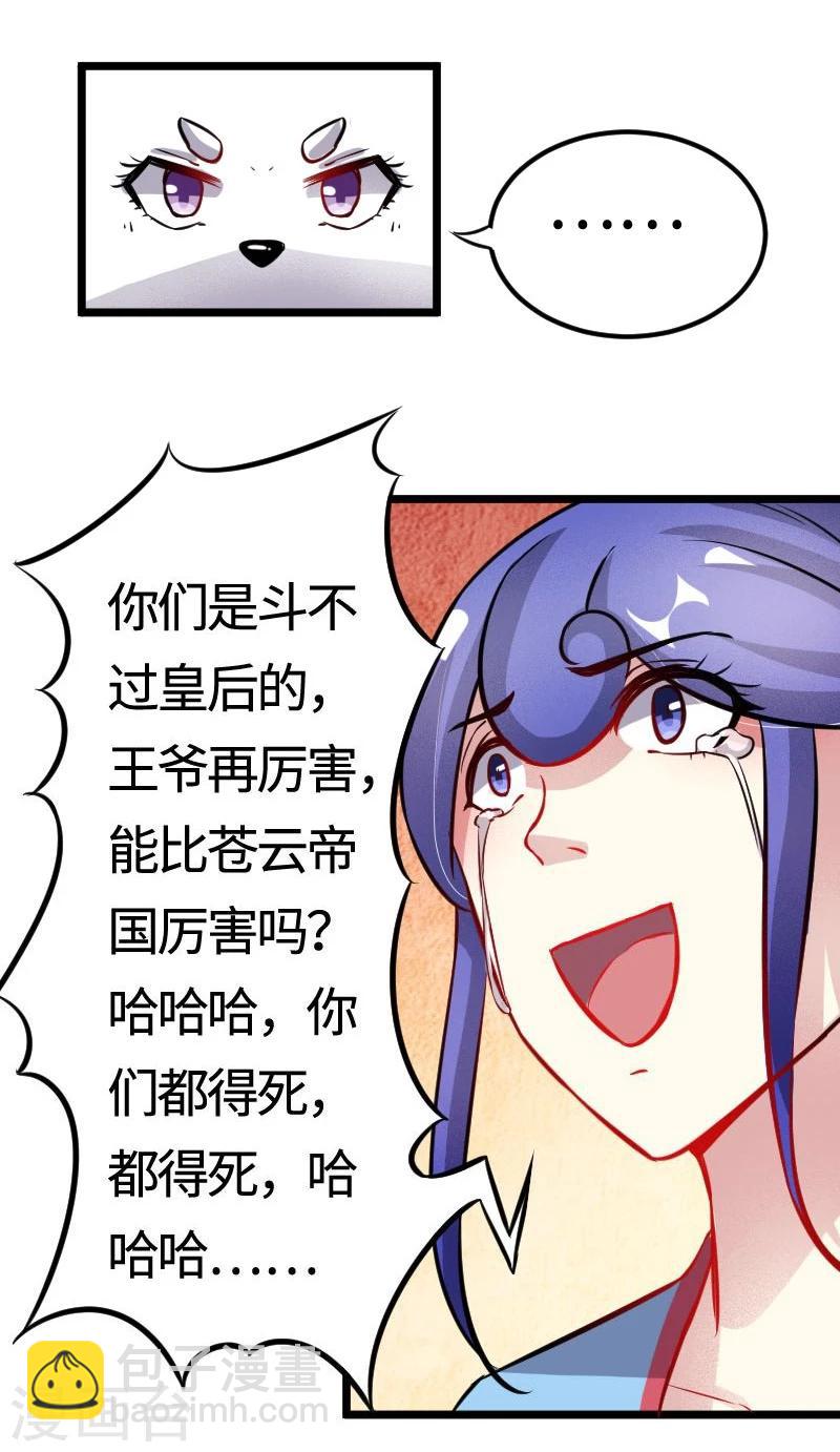 第105话 另有其人-第105话