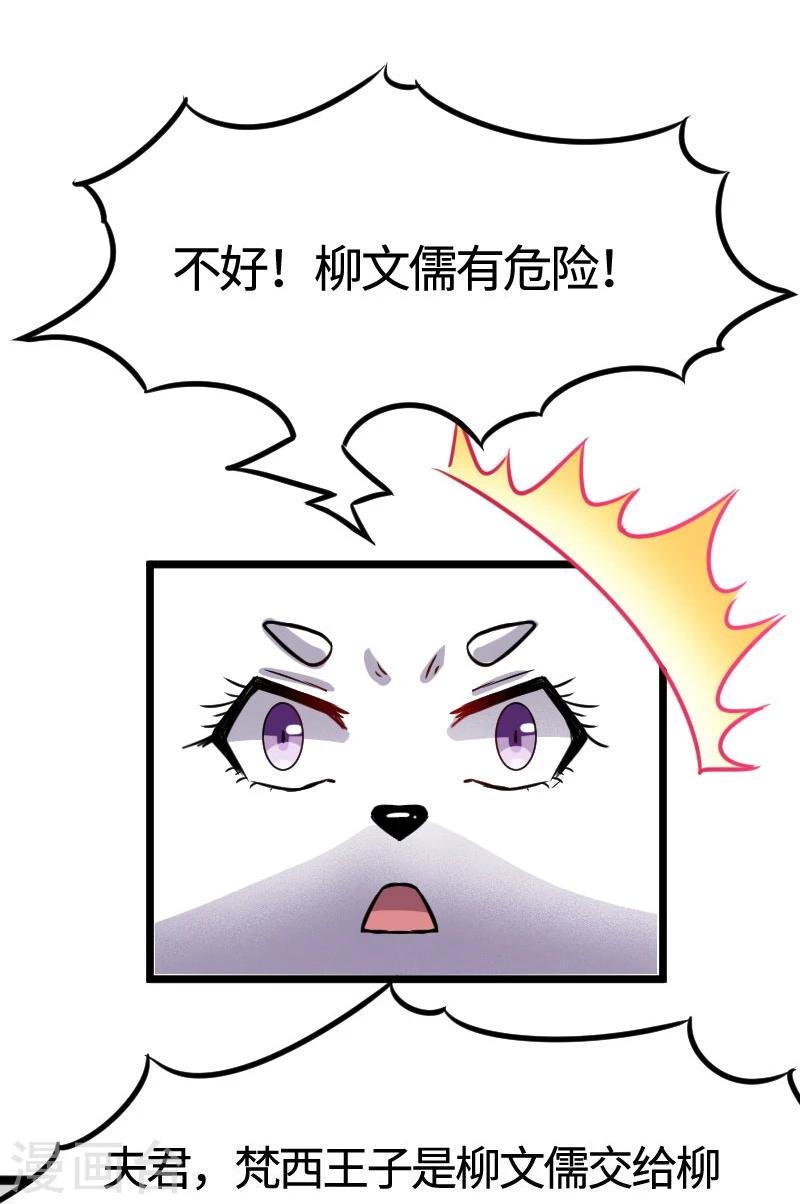 第105话 另有其人-第105话