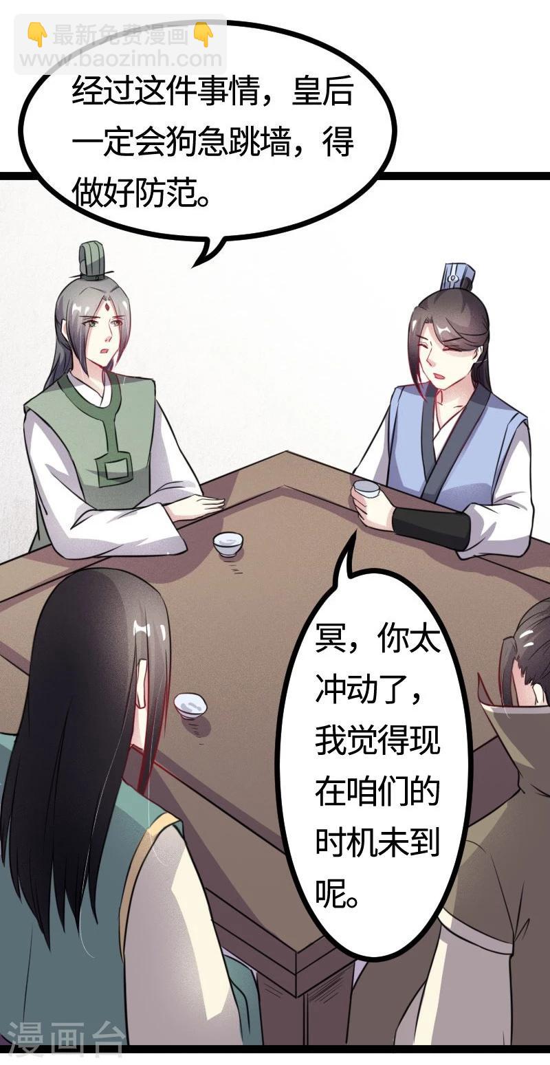 第105话 另有其人-第105话