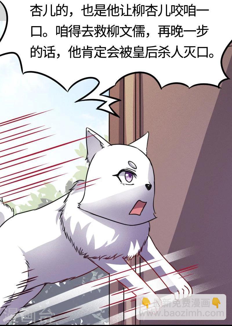 第105话 另有其人-第105话