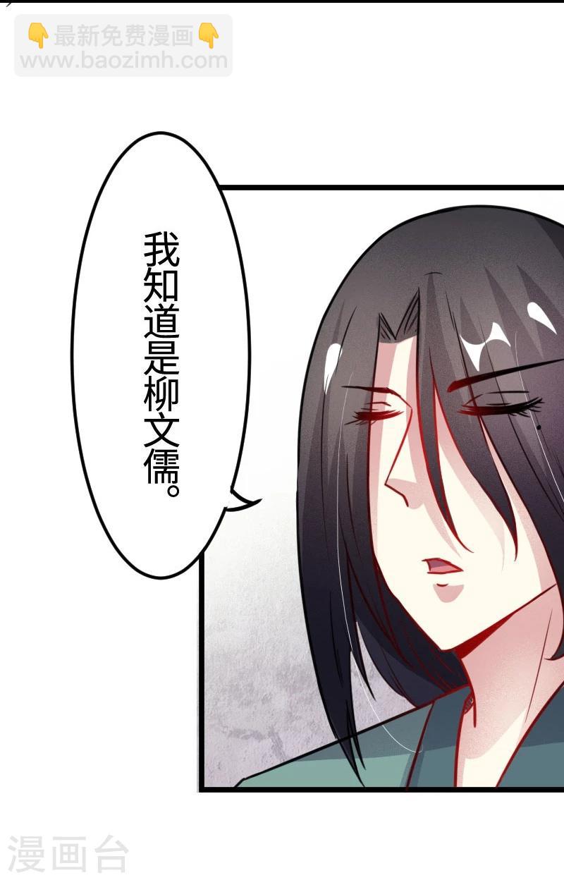 第105话 另有其人-第105话