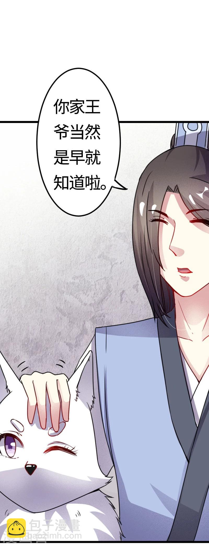 第105话 另有其人-第105话