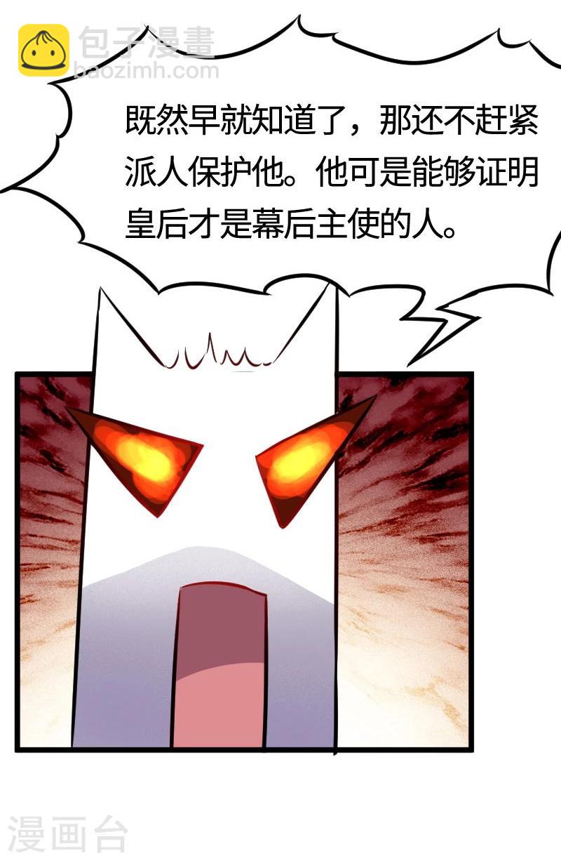 第105话 另有其人-第105话