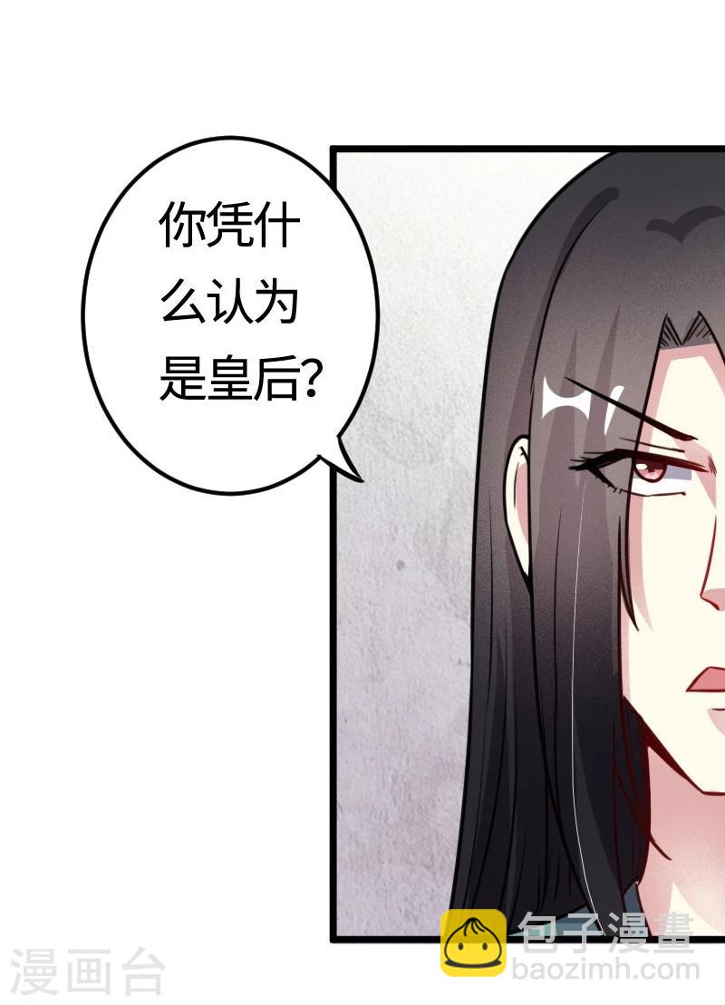 第105话 另有其人-第105话