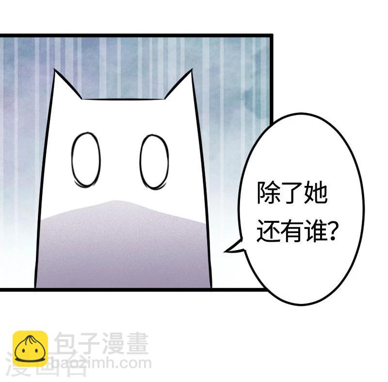 第105话 另有其人-第105话
