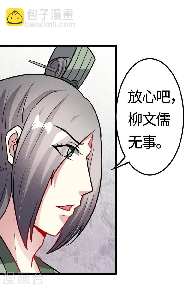 第105话 另有其人-第105话