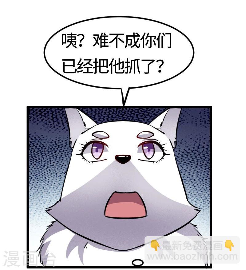 第105话 另有其人-第105话