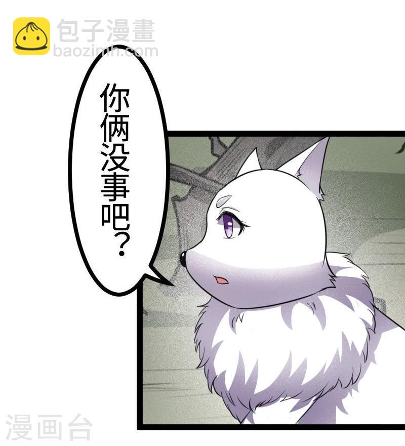 第105话 另有其人-第105话