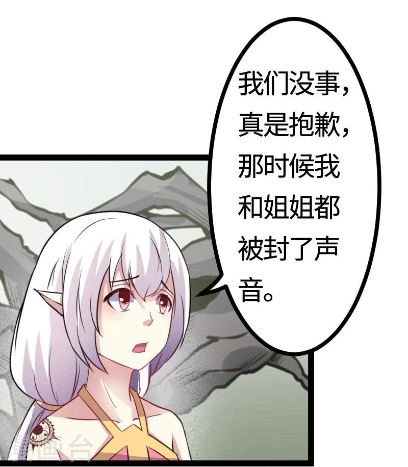 第105话 另有其人-第105话