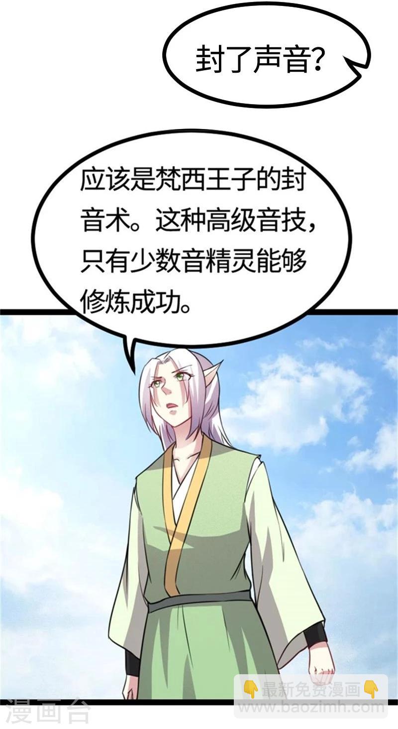第105话 另有其人-第105话