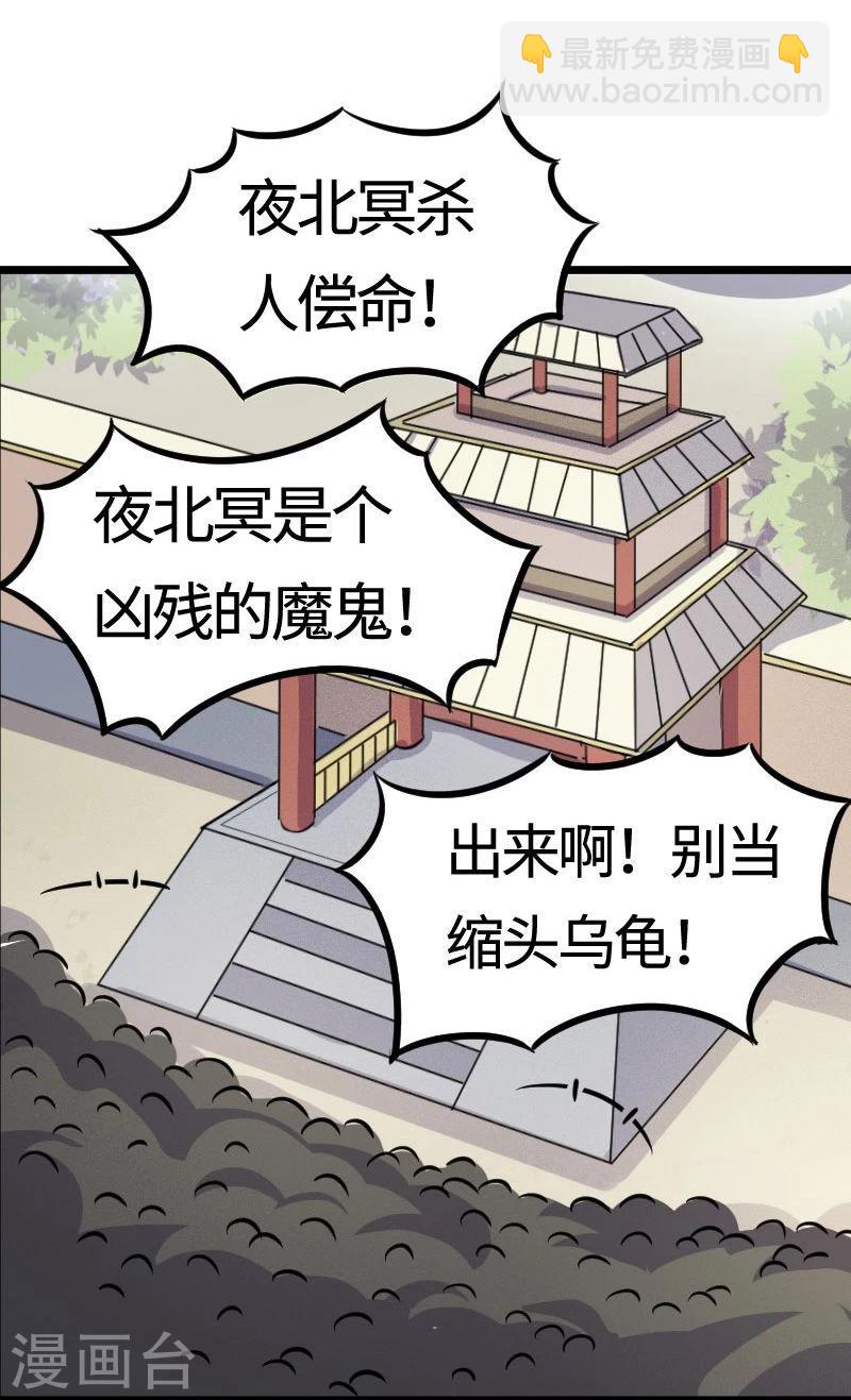 第107话 又被&ldquo;绑架&rdquo;-第107话