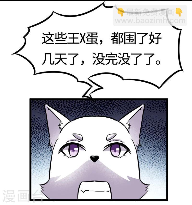 第107话 又被&ldquo;绑架&rdquo;-第107话