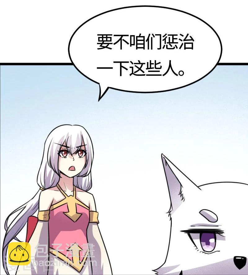 第107话 又被&ldquo;绑架&rdquo;-第107话