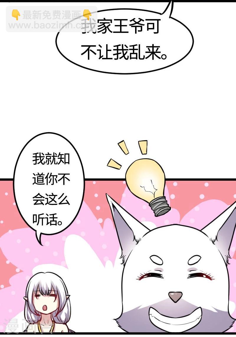 第107话 又被&ldquo;绑架&rdquo;-第107话