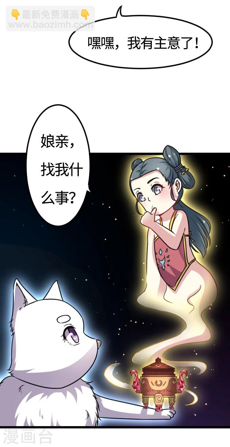 第107话 又被&ldquo;绑架&rdquo;-第107话