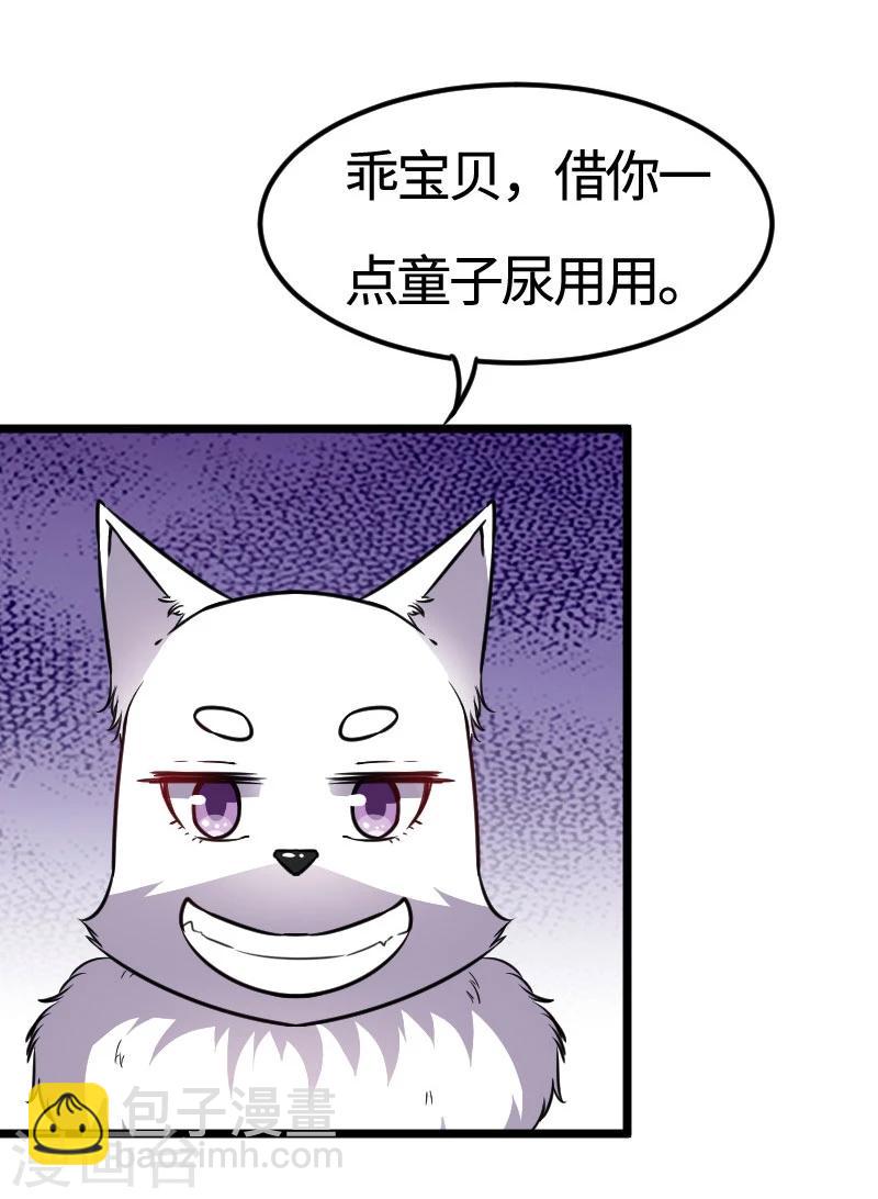第107话 又被&ldquo;绑架&rdquo;-第107话