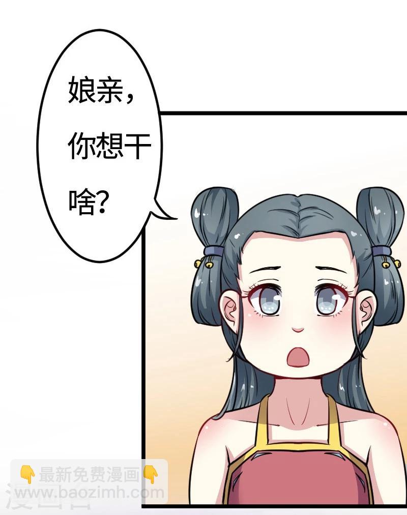 第107话 又被&ldquo;绑架&rdquo;-第107话