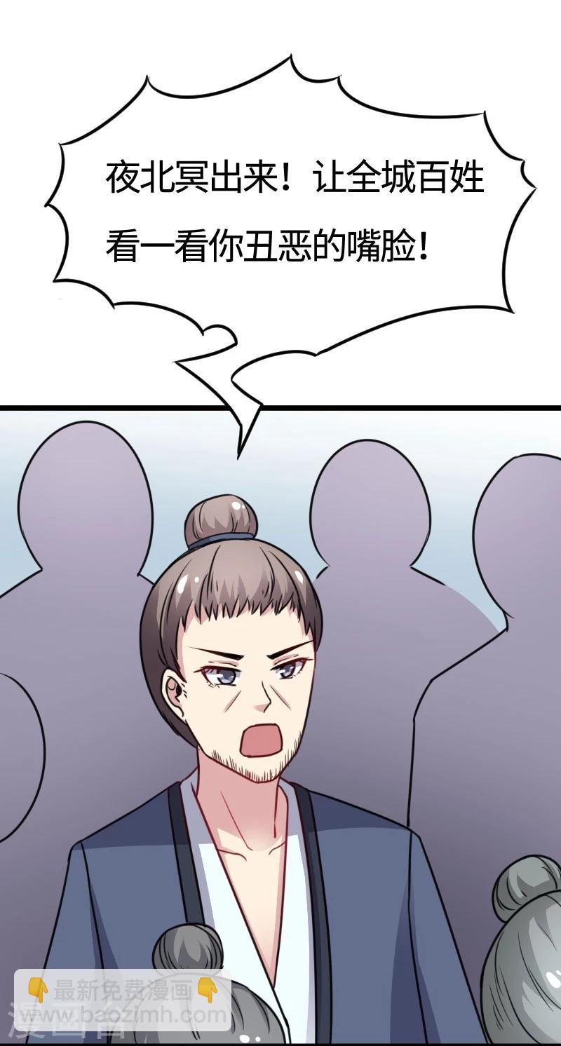 第107话 又被&ldquo;绑架&rdquo;-第107话