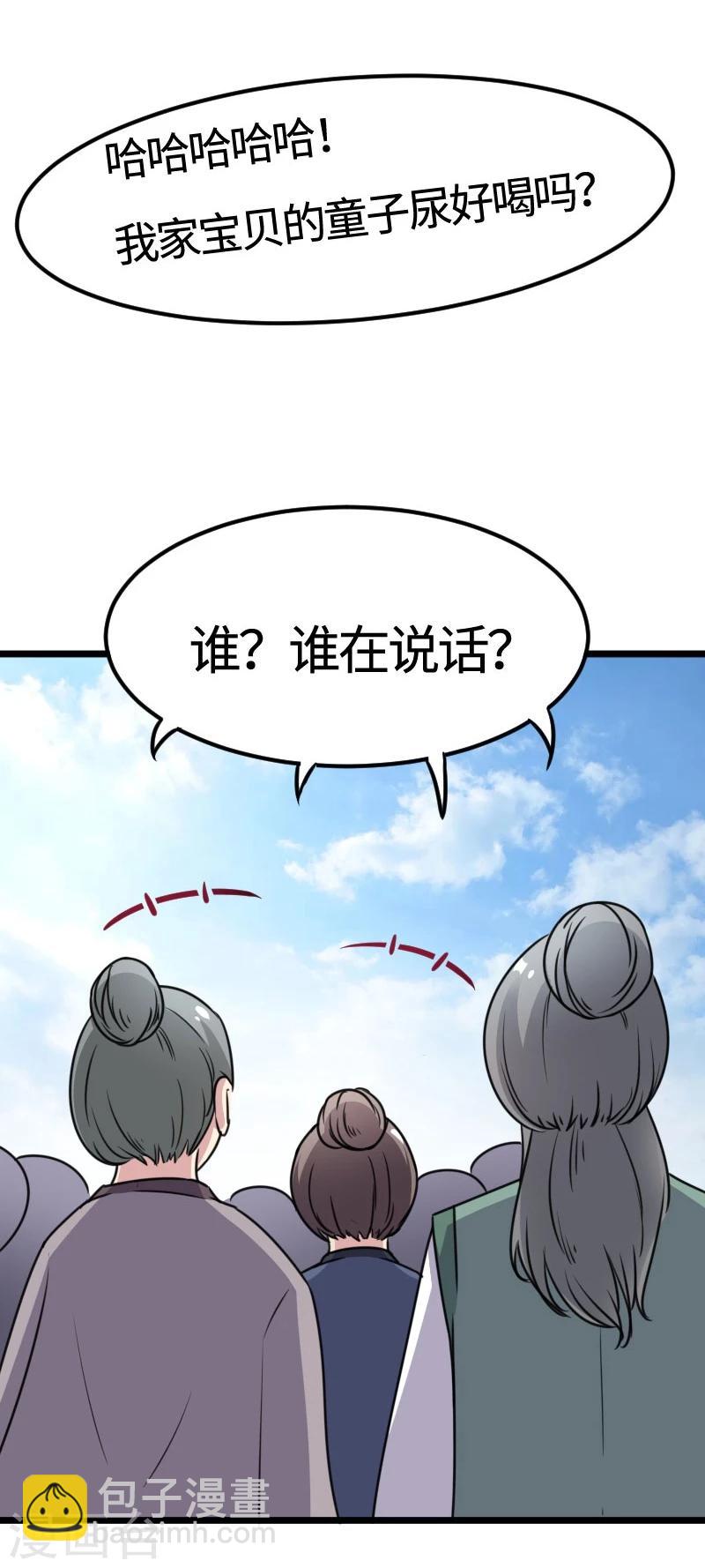 第107话 又被&ldquo;绑架&rdquo;-第107话