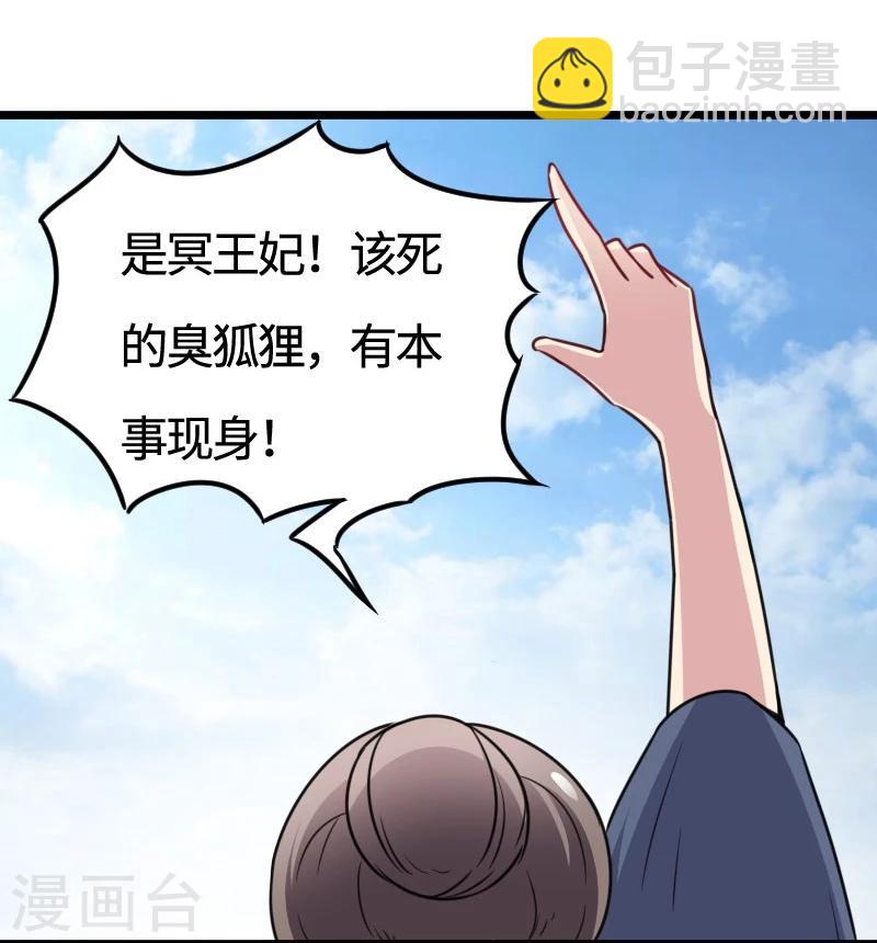 第107话 又被&ldquo;绑架&rdquo;-第107话