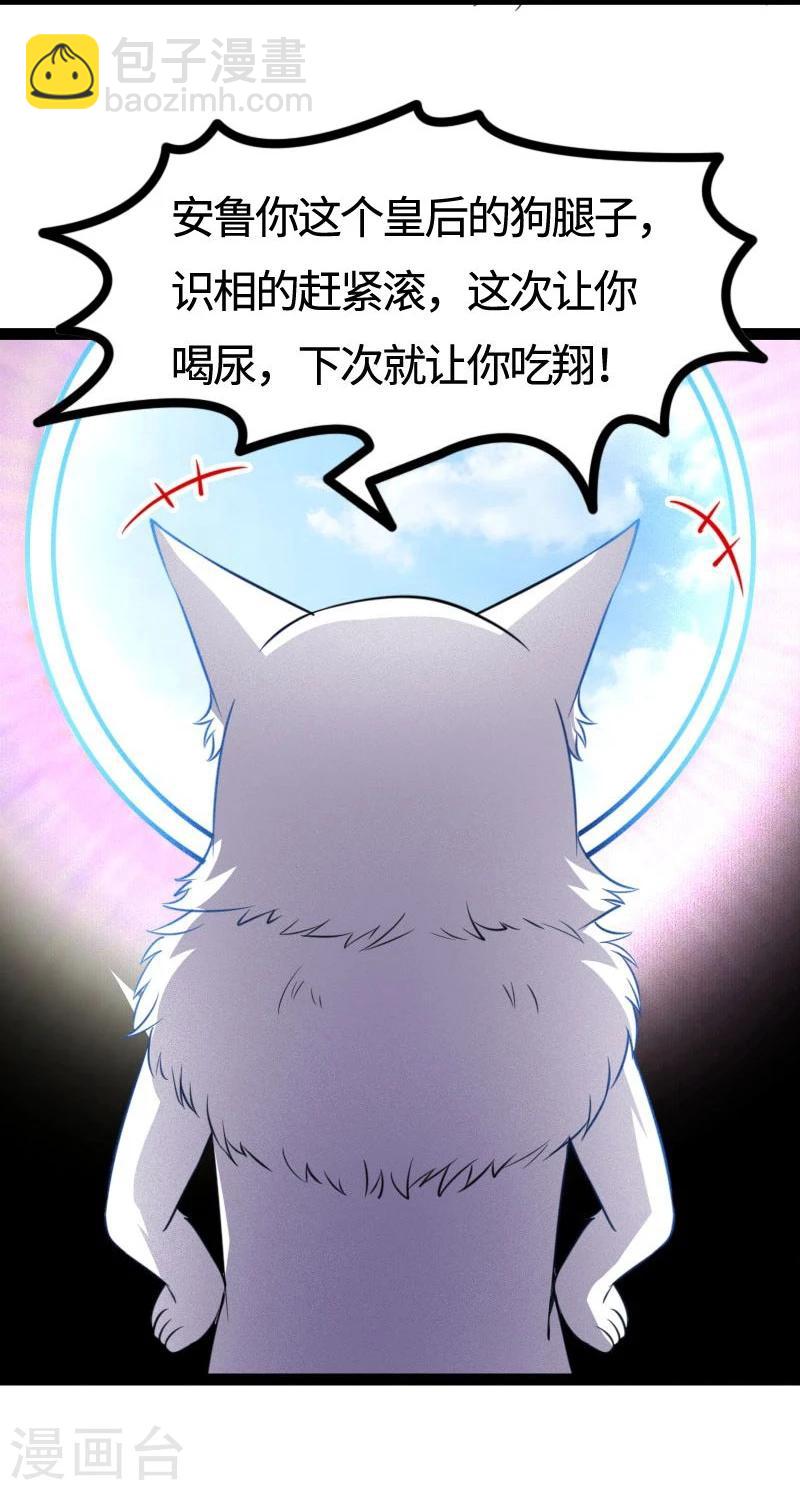 第107话 又被&ldquo;绑架&rdquo;-第107话