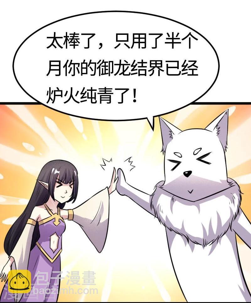 第107话 又被&ldquo;绑架&rdquo;-第107话