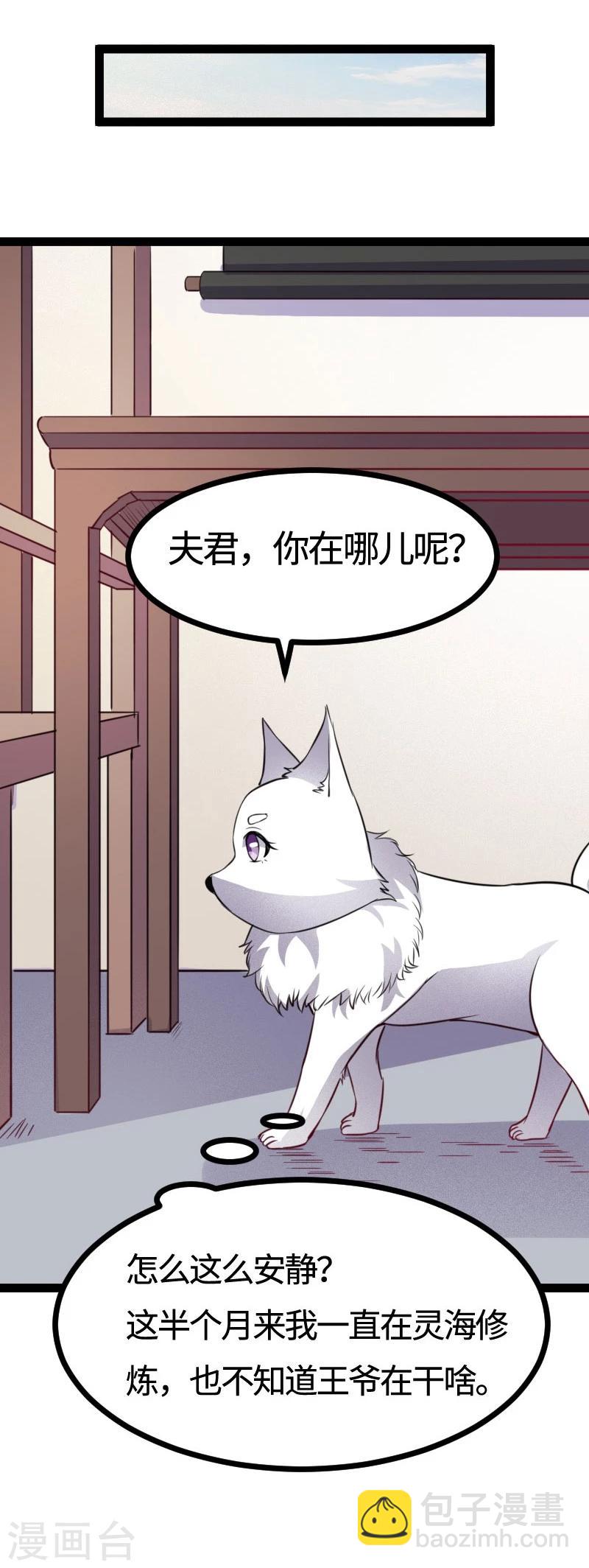 第107话 又被&ldquo;绑架&rdquo;-第107话