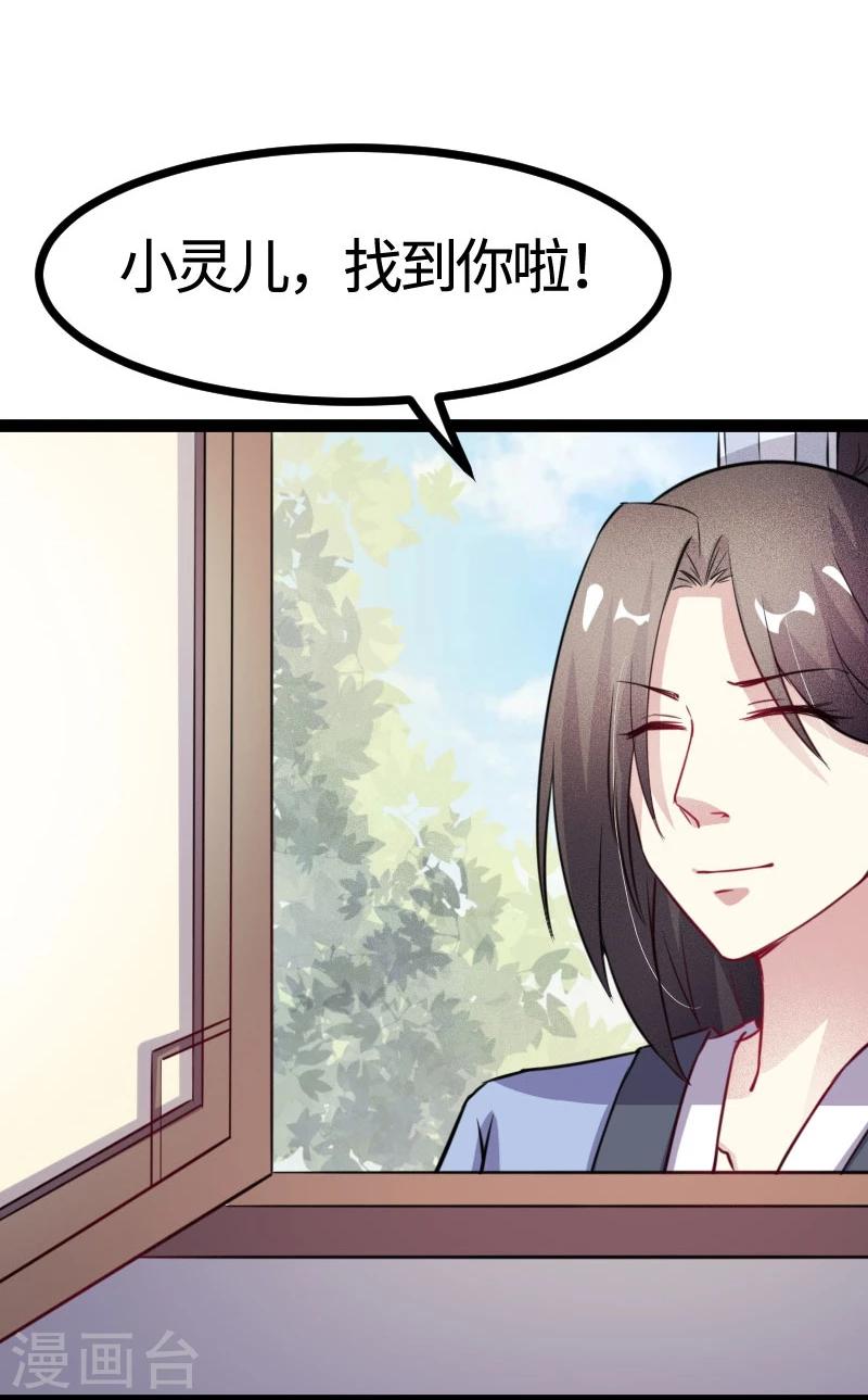 第107话 又被&ldquo;绑架&rdquo;-第107话