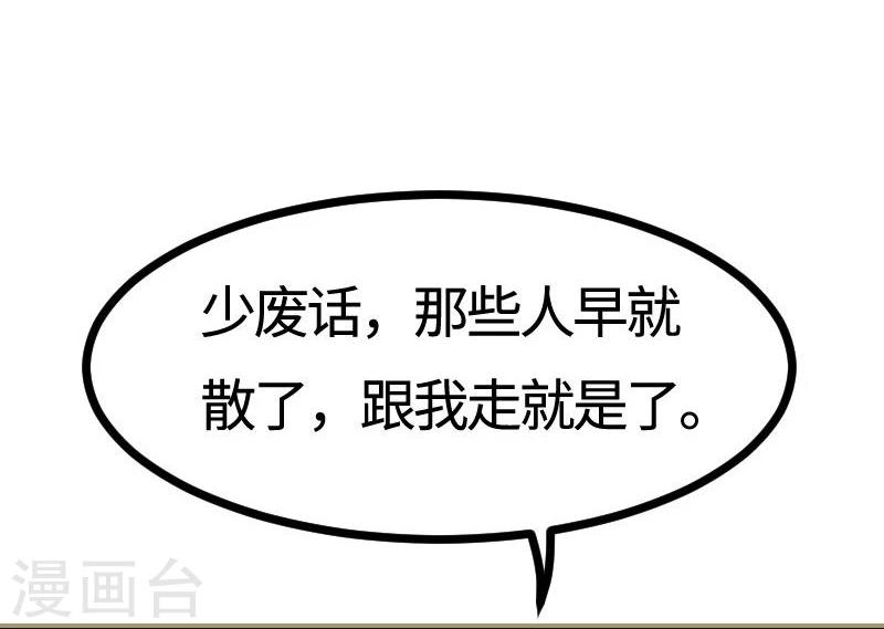 第107话 又被&ldquo;绑架&rdquo;-第107话