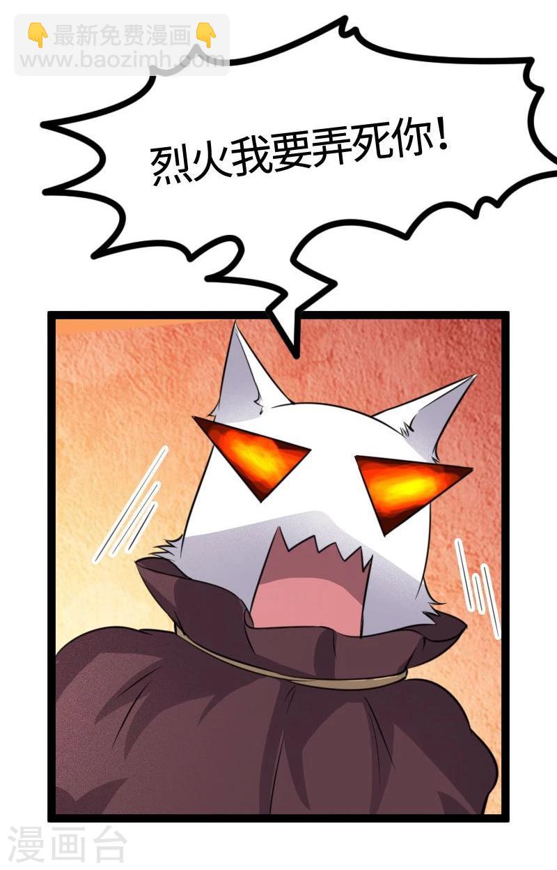 第107话 又被&ldquo;绑架&rdquo;-第107话